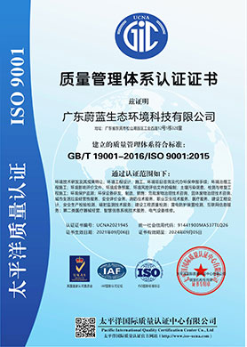 質(zhì)量管理體系認(rèn)證證書...